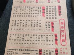 -四小区火锅·巷子里的重庆火锅(花照壁店)