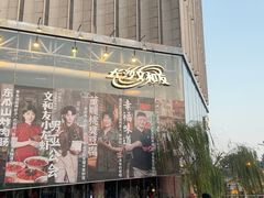 -长沙文和友(海信广场店)