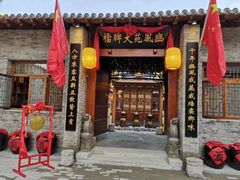 门面-豳風苑大牌檔