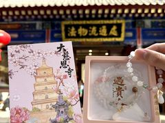 -大慈恩寺(大雁塔)