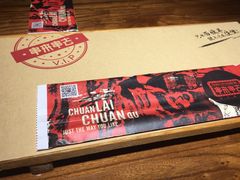 -串来串去(中关村店)