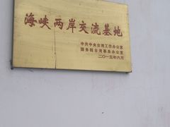 -屈原故里文化旅游区
