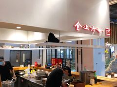 自助取餐区-食之六七·面(朝阳大悦城店)
