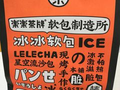 -LELECHA乐乐茶(上海五角场万达广场店)