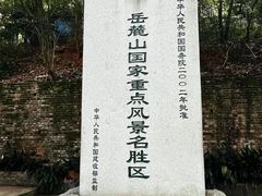 -岳麓书院