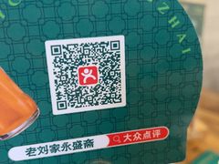 -老刘家永盛斋·传统泡馍(东关南街店)