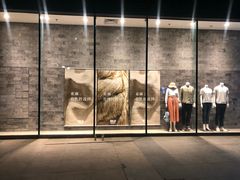 -北京三里屯CHAO酒店