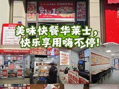 -华莱士·全鸡汉堡(郭巷3店)