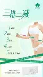 -半岛故事·法儿曼抗衰·indiba中心