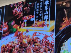 -川人百味(亿合城店)