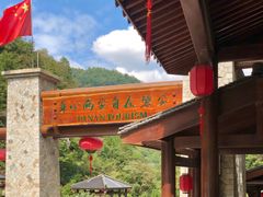 -花溪风景区