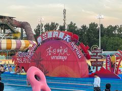 -上海玛雅海滩水公园