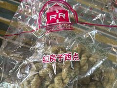 -红房子西点(汇联商厦天钥桥路店)