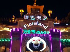 -国色天乡三期陆地乐园