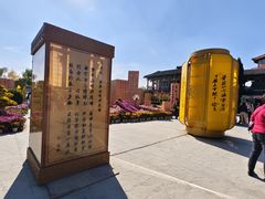 -中国翰园碑林