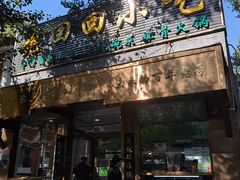-老回回小吃(百万庄店)