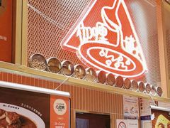 -伽喱博士 Dr.CURRY咖喱饭(太阳宫咖喱店)