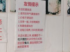 -明呈黄鱼面馆(斜土路店)