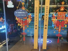 -鹿栖.精油SPA(金山世纪城店)