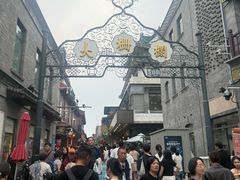 -北京前门大栅栏