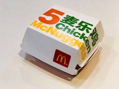 麦乐鸡-麦当劳(西单明珠店)