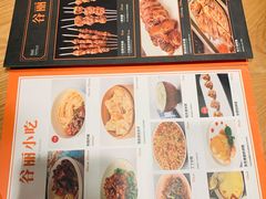 -谷丽麦馕新疆菜·清真(步步高梅溪新天地店)