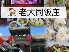 -老爷庙风味美食府(魏都大道店)
