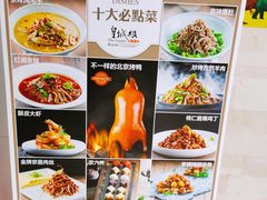 菜单-皇城根北京风味主题餐厅(中海环宇城店)