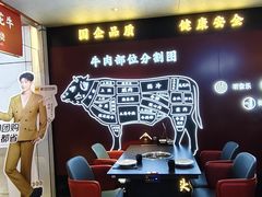 -牛将军•涮肉•烤肉(北京王府井·故宫店)