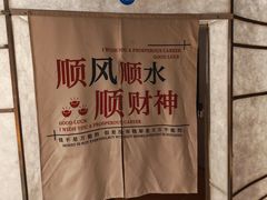 -山水温泉