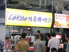 -结霜桥叻沙