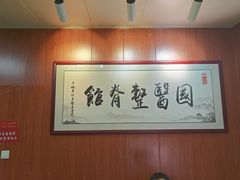 -国医整脊馆(武夷路店)
