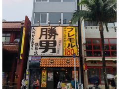 -国际通