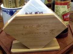 -勤德兴(湖滨路店)
