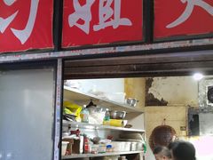 门面-刁姐火锅(五小区店)