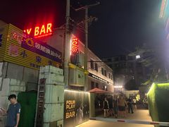 -FOUR PLAY BAR