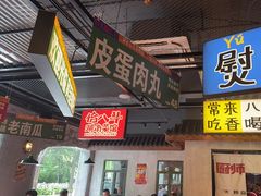 -恰八斗·猛火长沙菜(国贸店)