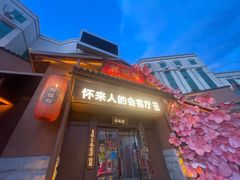 -祥福村