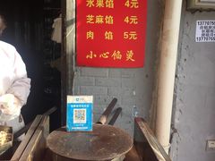 -孙氏梅花糕(马台街)