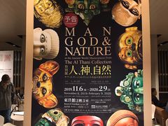 -东京国立博物馆