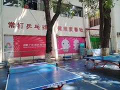 -天河体育中心