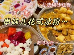 -小豆海棠(嘉兴路店)