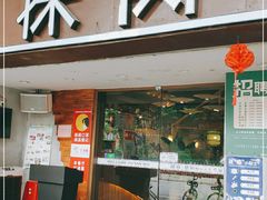 门面-探窝·竹笙椰子鸡(杨箕店)