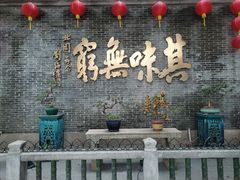 -北园酒家(小北路店)