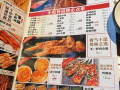 -小乾杯串店•16年沈阳烧烤(文安路店)