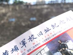 -黄埔军校旧址纪念馆