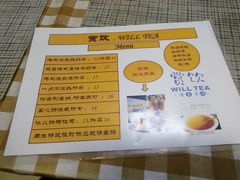 菜单-赏饮·WILL TEA