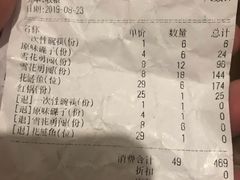 账单-重庆老船夫冷锅鱼(黄金路店)