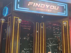 -恐怖游戏(湖滨店)