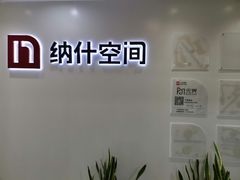 -无界眼镜MaxLess(五角场万达店)